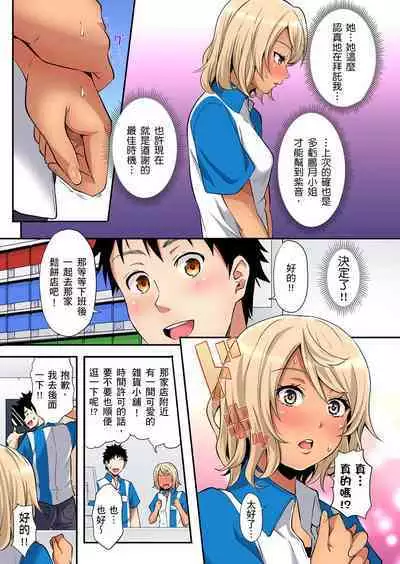 Gal Mama to Pakopako SEX ~ Hitozuma no Chouzetsu Tech ni Majiiki Zecchou! | 與辣妹媽媽淫猥啪啪SEX～人妻的性愛技巧讓人爽翻天！ Ch. 1-23