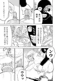 [Momoyama Jirou] Jinbobo ~Abunai Shiiku Kansatsu~