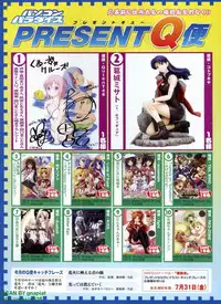 Pasocom Paradise 2009-08 Vol. 207