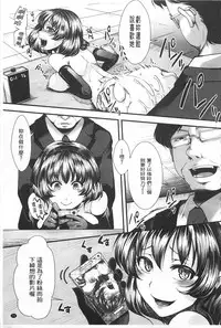 [hal] Kairakuen -Buta Ika na Watashi- | 壞樂園 -豬不如的我- [Chinese]