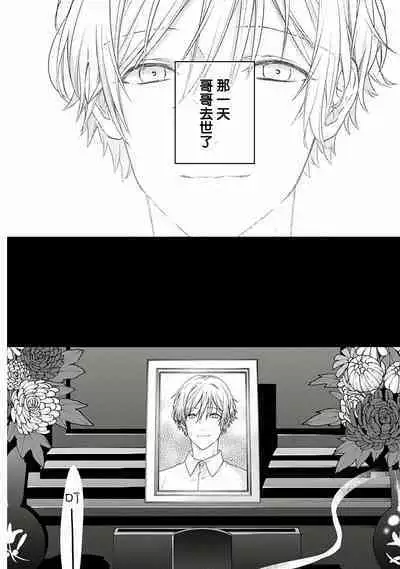 [Ohana] Fukagyakusei no Himawari | 不可逆的向日葵 Ch. 1 [Chinese] [冒险者公会] [Digital]