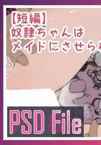 Dorei-chan wa Maid ni Saserareru