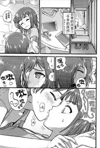 [IMAKAN (Keigen Asuka)] Yoi Chihaya + (THE iDOLM@STER) [Chinese] [脸肿汉化组]