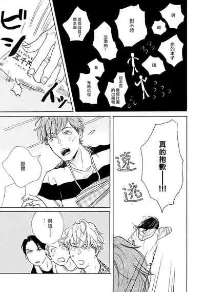 Nikushoku Kumikyoku | 肉食组曲 Ch. 1-4