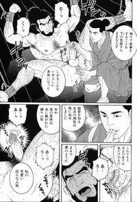 [Anthology] Kinniku Otoko Vol. 8