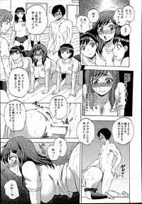 [Sabusuka] Yokubou Invisible