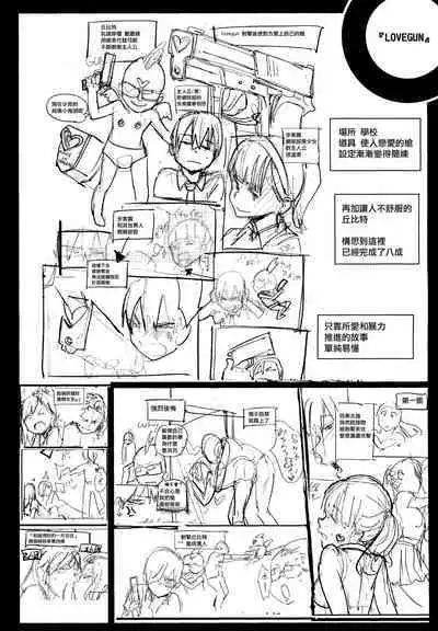 Tanetsuke Program - The program of pregnancy + Toranoana Gentei Leaflet + Melonbooks Gentei Shousasshi