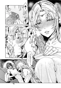 [Fei] Ippai Itte ne, Yuusha-sama Ch. 1-8 & 10