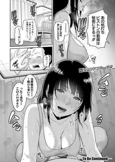 Shin Tomodachi no Hahaoya Ch. 1-7