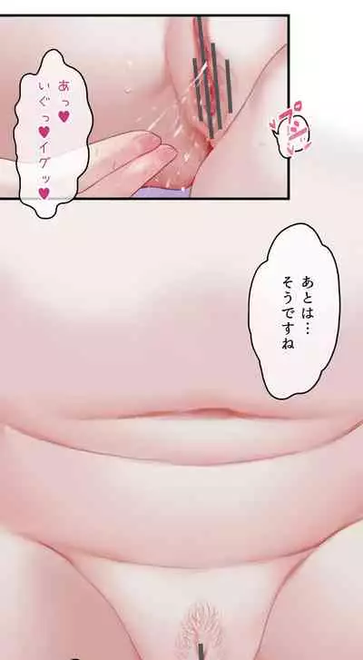 春よ花よ～ハナコとコハルがなりゆきで、レズえっちする漫画～