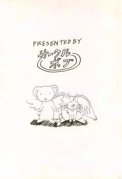 (C63) [Circle Bob (Brother Bob)] Aniome Imouto Ou 1 (Various)