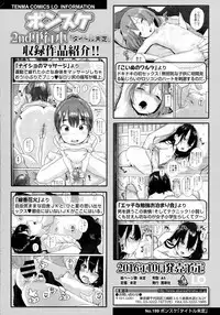 COMIC Koh 2016-07