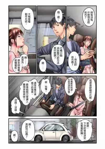不起眼女孩其實意外地色氣滿滿 1-19話