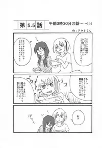 錯肢少女 巨乳眼鏡ふたなりJKの私がイケナイ先輩にちんぽいじられる話 (作詞少女～詞をなめてた私が知った8つの技術と勇気の話～)