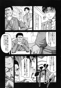 [Narushima Godou] Ochiru Onna