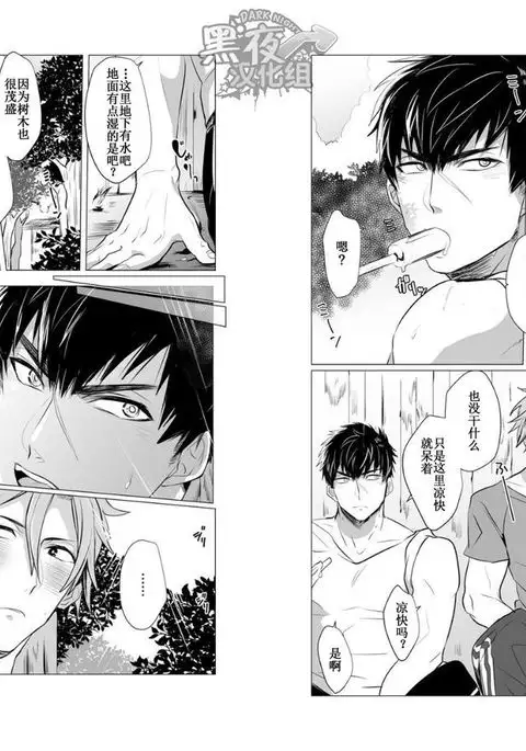 一色藤-热昏了头