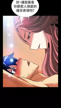 [KKUN &INSANE] Love Parameter 恋爱辅助器 76-79 (chinese)