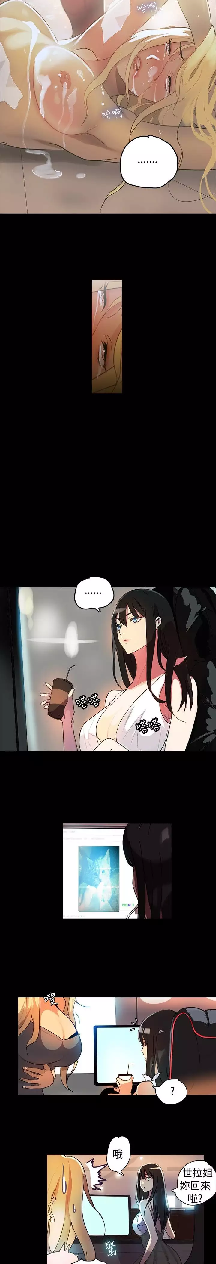 女神网吧 第1話 中文