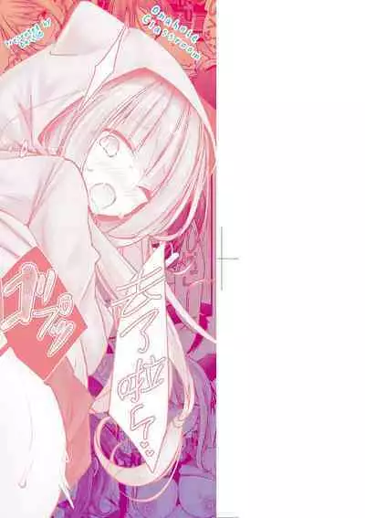 [Oouso] Onaho Kyoushitsu -Shingakki- Joseito Ninshin Shioki Keikaku | 自慰套教室-新學期- 女學生播種懲罰計畫 [Chinese] [Decensored]