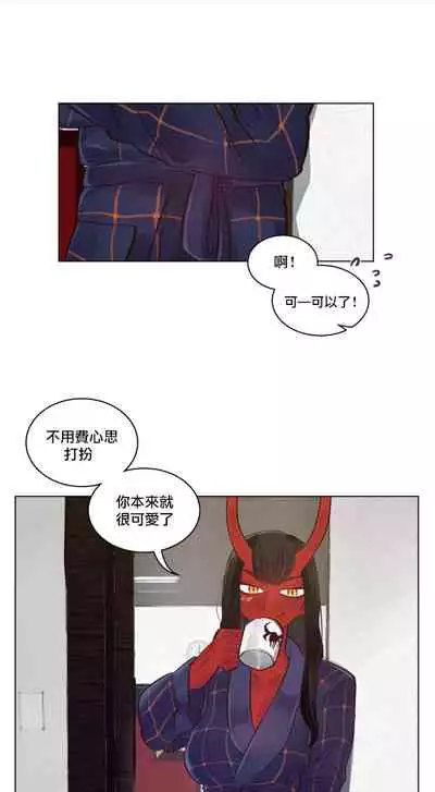 Devil Drop | 天降惡魔