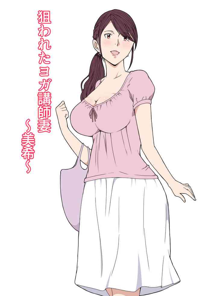 Uwaki Tsuma