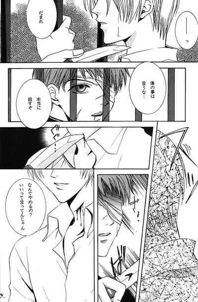 [BIENETTA (Watase Tomoku)] gene 1 (Weiß kreuz)