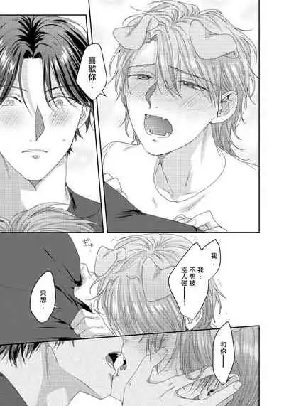 [Niichiku] Ecchi na Otetsudai Inu no Seichou Kiroku | 色情护工犬的性成长记录 4-5 [Chinese] [Digital] [完结]