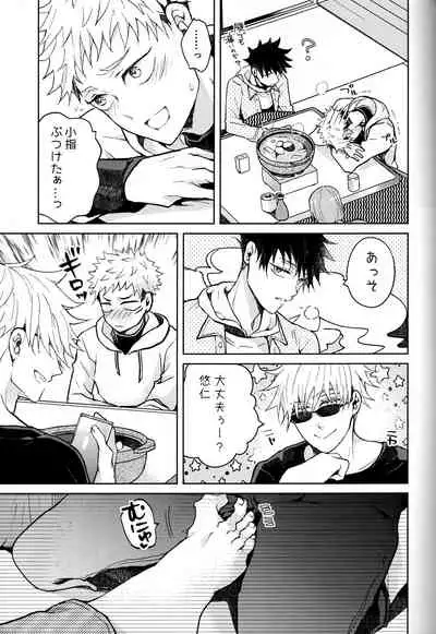 Hitodenashi no Koi