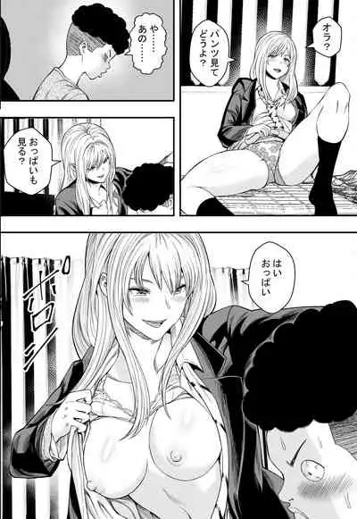[Freedom Prophet] Kojirase Gal Harem