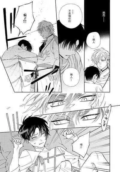 [Touji Fuyu] Ore no Oshi wa "Kami-sama" desu!? | 我推是“神明”!? ——和国民偶像开启造人的同居生活1-5 [Chinese] [莉赛特汉化组]