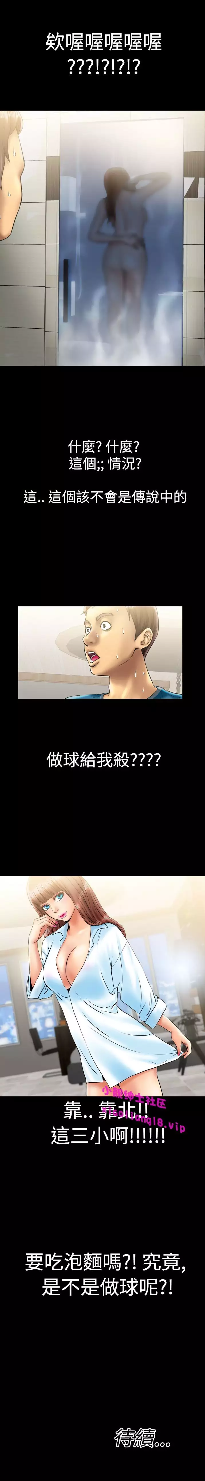 中文韩漫 粉紅報告書 Ch.0-12