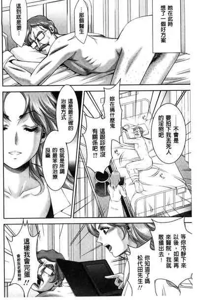 Bi Maso Festa - Maguwai no Mesu Niku | 美被虐女的節慶 性愛交合的牝肉