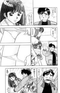 [Kosuke Yamada] - Omocha no Yoyoyo Vol 01