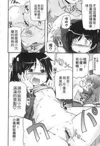[Takanaga Kouhei] Tsugakuro | 通學 [Chinese]