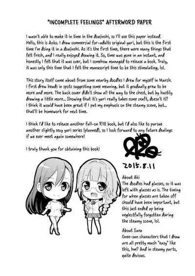 Mikansei no Kimochi