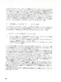 (C46) [Yumeizukosya (Various)] Gyuunyuuya-san no Coffee! (Various)