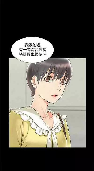 [SSAEM] 難言之隱 1-56 官方中文（完結）