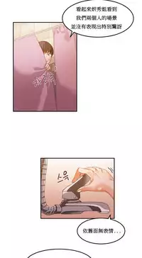 [Mx2J] Hahri's Lumpy Boardhouse Ch. 0~32【委員長個人漢化】(完結)