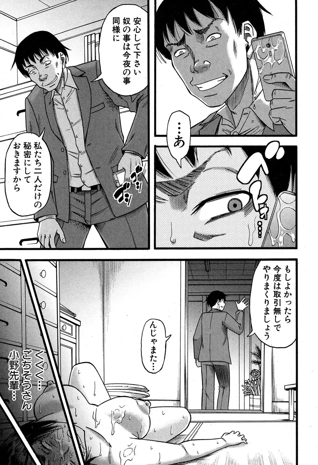 Prolog + Falsehood Ch. 1-4