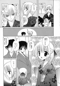 [Takanae Kyourin] Yoru to Tsuki to Neko no Guuwa