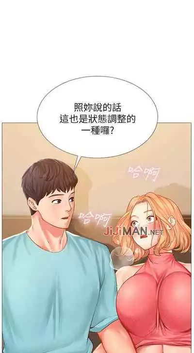 【周四连载】享乐补习街（作者：NUWARU&清涼） 第1~31话