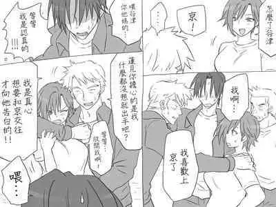 [Eroe] Seitenkango, Shinyuu to ~Sonogohen~ Ch. 1-4 [Chinese] [路过的骑士汉化组]