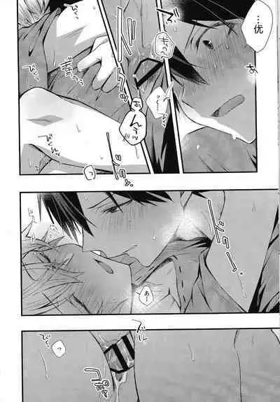 (Soul Synchro Dai 5-Sou) [trigger.m (Emu Emuo)] Onaji Ondo de (Sword Art Online) [Chinese] [迷幻仙域×真不可视汉化组]