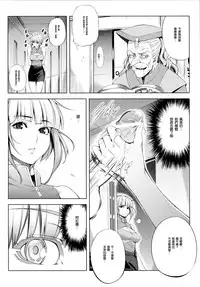 (C83) [Kirin no Chisato (Chisato Kirin)] ouka of book (Super Robot Wars) [Chinese] [瓜皮汉化]