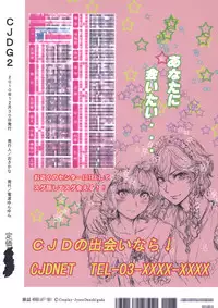 (C79) [Denpa YunYun (Various)] CJDG2 (Touhou Project)