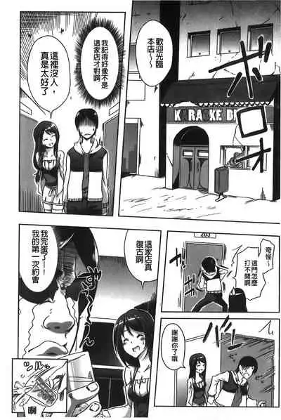 Love Kano Bitch | 我的女友好淫蕩