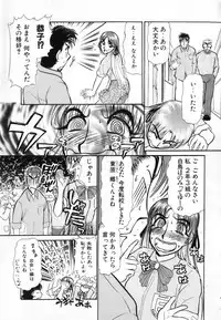 [Ayasaka Mitsune] Ritchan no Kutibiru Vol.04