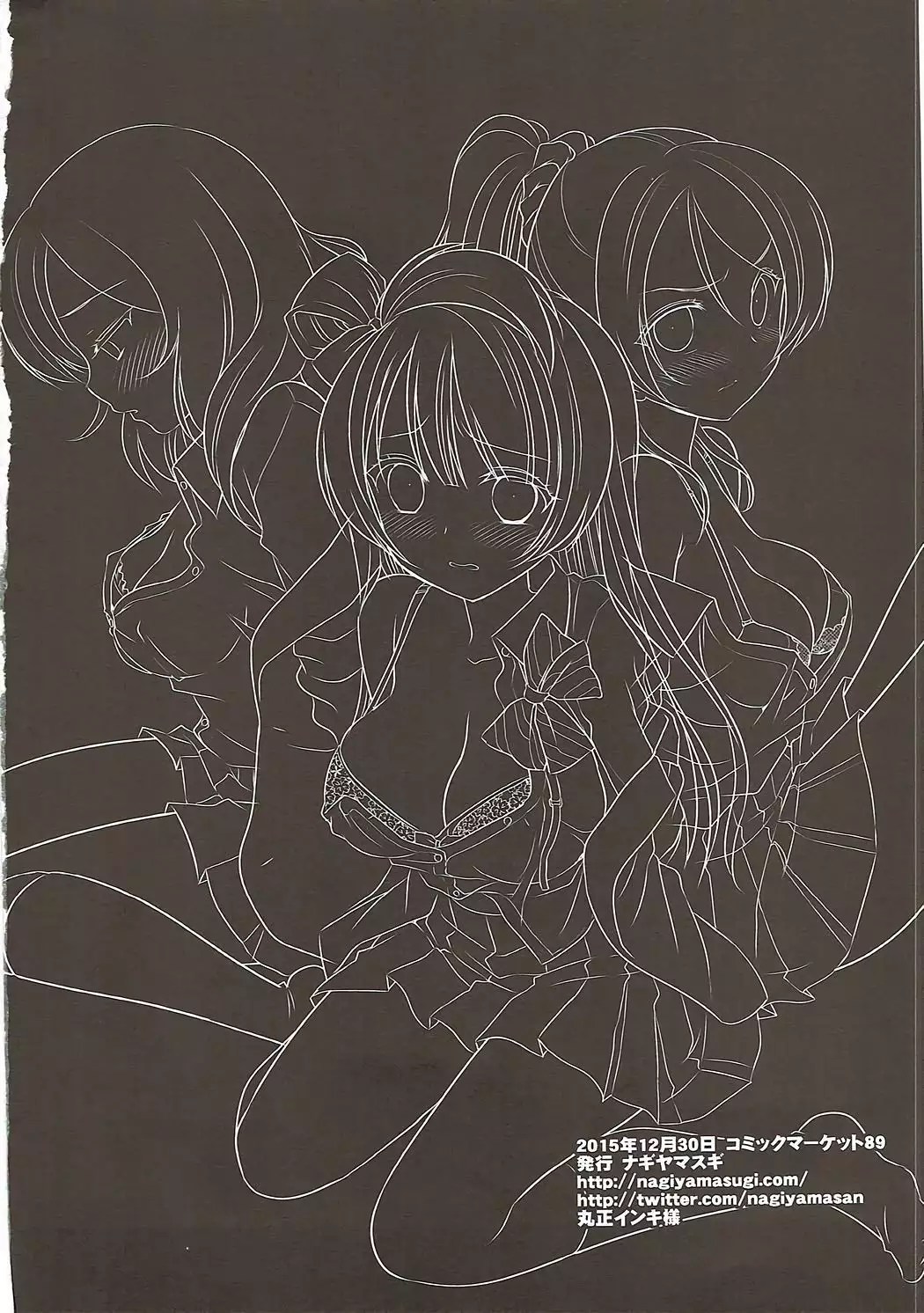 ラブライブ! 陵辱総集編 1