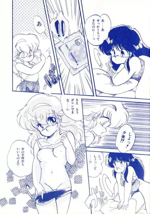 Momoiro Hyaku Monogatari