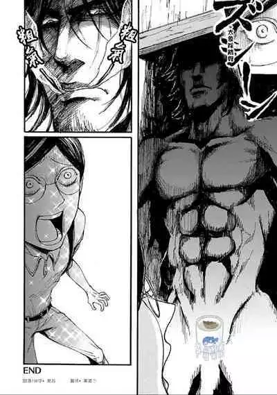 Shibari Passion/束缚激情Ch. 1-9